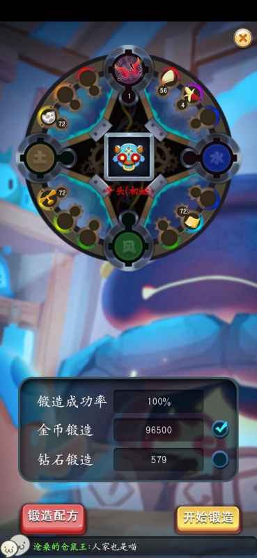 仙宠物语武器锻造配方合成全攻略