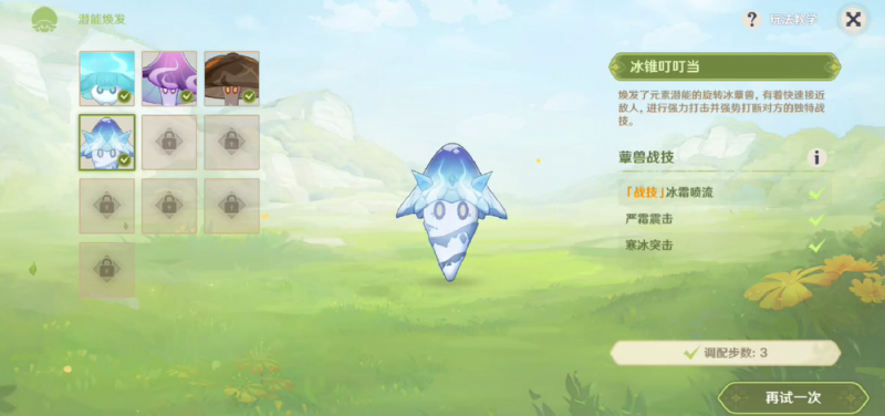 原神奇妙比赛全攻略：捕捉、培养与特训一站式指南