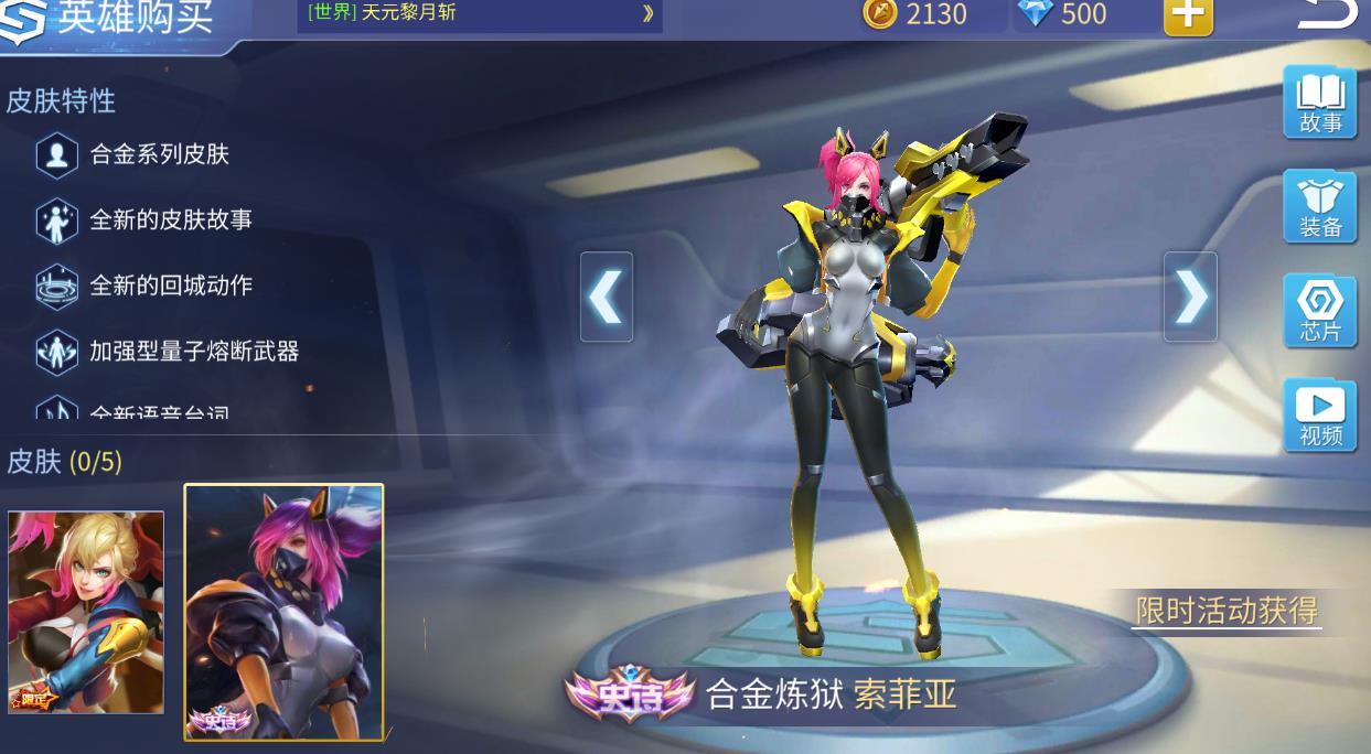 时空召唤索菲亚玩法攻略：利用高移速和草丛视野，精准打击