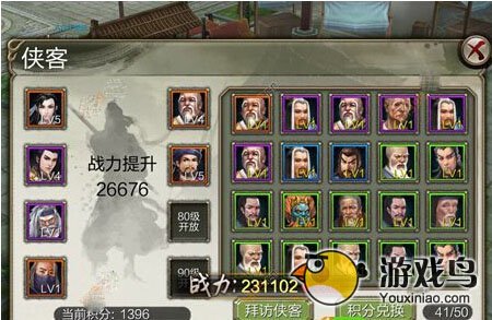 天龙八部3D侠客搭配心得