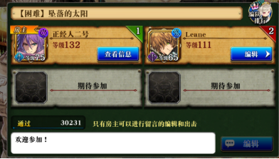 为谁而炼金坠落的太阳关卡通关指南