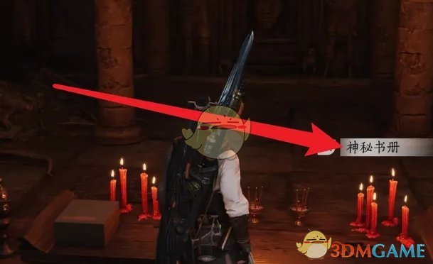 《燕云十六声》神秘书册获取指南：宝库调查解锁关键道具