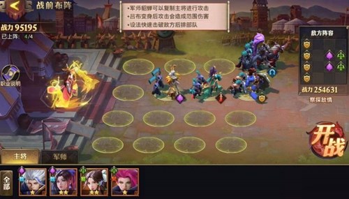 少年三国志零演武场红颜篇通关心得：角色搭配与技能释放策略