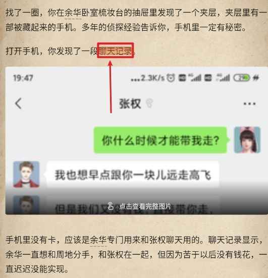 周人：被诅咒的面具与钓鱼线下的真凶