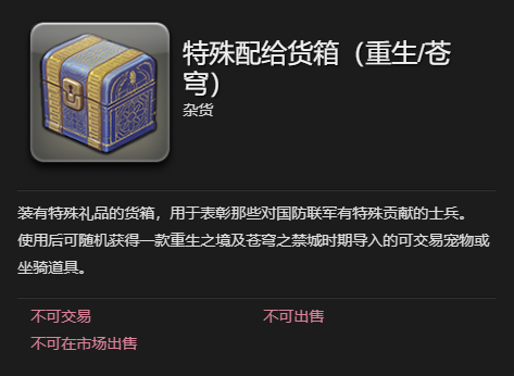 《最终幻想14：水晶世界》夺心小魔宠物获取指南：多种途径解锁可爱伙伴