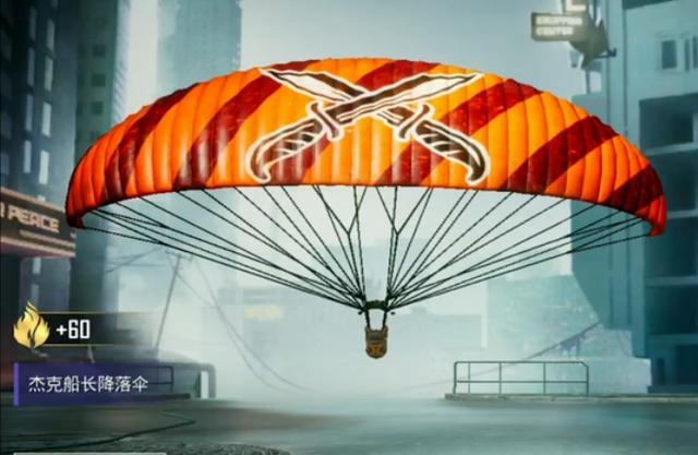 和平精英SS8赛季启动倒计时