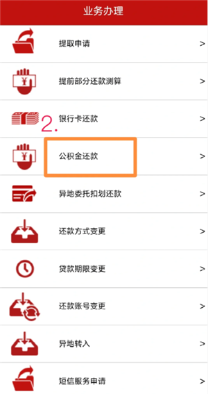 公积金一次性全额提取全攻略：条件、流程及注意事项