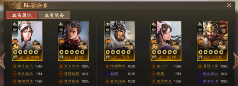 吕玲绮群骑阵容搭配与打法全解析