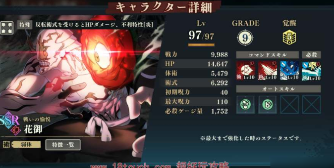 咒术回战幻影夜行自选角色怎么选？自选券兑换什么好？