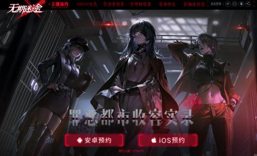 无期迷途罪印的获取途径与实战作用详解