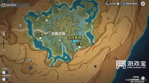 原神净化净觉花隐藏任务全攻略