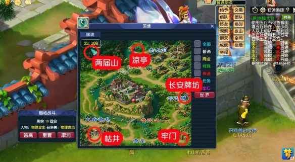 《梦幻西游》侠士水陆大会五行石通关攻略