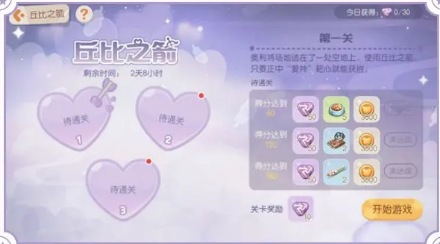 奥比岛手游丘比之剑活动玩法全解析