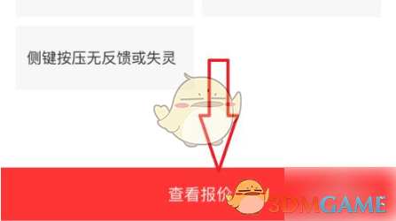 拍拍严选回收手机全攻略：报价流程与注意事项