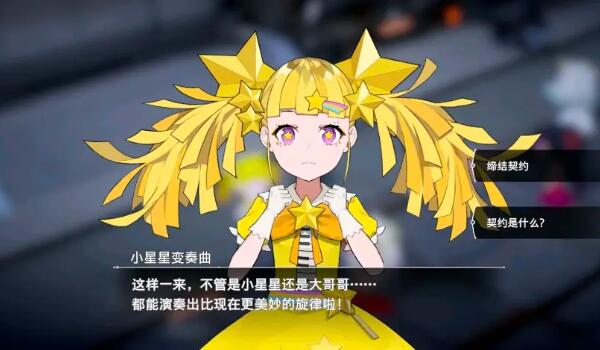 宿命回响主线好感度收集全攻略
