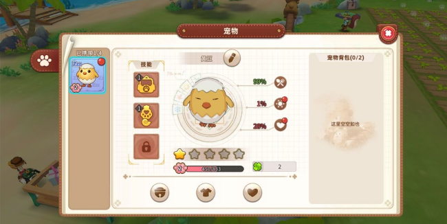 悠长假期手游宠物培养全攻略