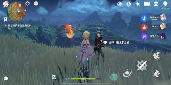 原神岩巅大侠往事任务完整攻略与奖励解析