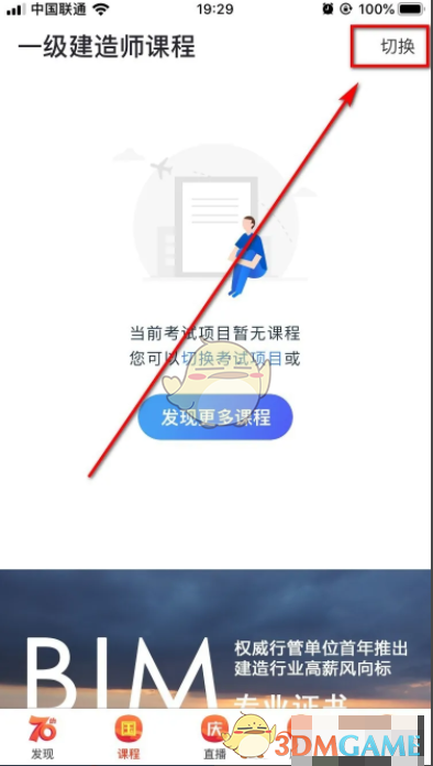 嗨学课堂怎么玩：轻松选择课程与考试项目指南