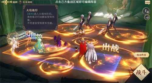 幻书启世录支线UD3-3通关全攻略