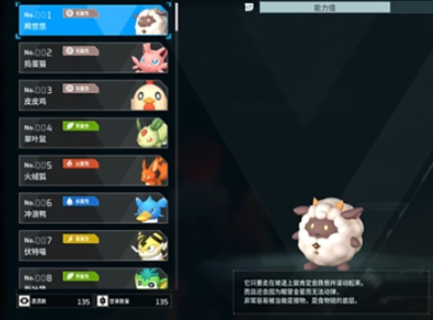 幻兽帕鲁棉悠悠属性好吗