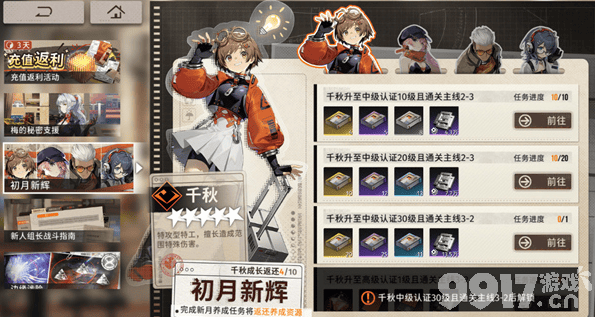新月同行前期资源获取全攻略：6种方法助你快速上手