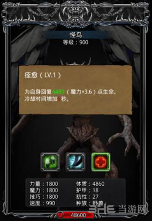 地下城堡2图15BOSS坐标位置及打法全攻略