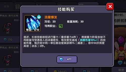 勇者功勋商城位置指南：竞技场入口及兑换方法