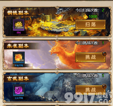 教主之家元宝消费攻略：理性花费，战力飙升