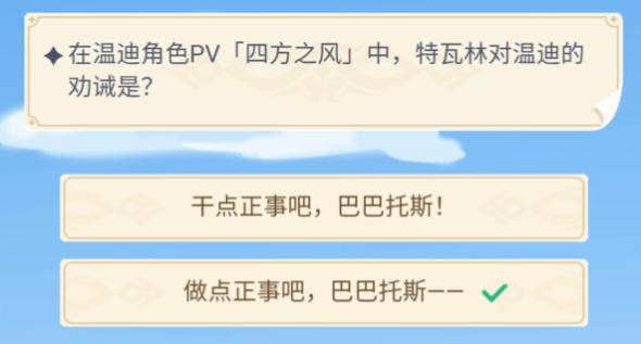 原神特瓦林劝诫温迪的真相：从“干点正事吧”看风神内心的孤独与转变