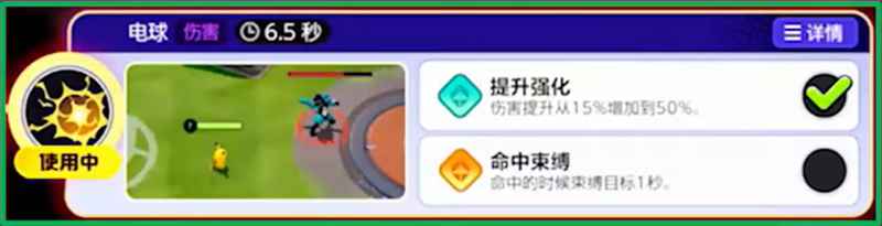 宝可梦大集结皮卡丘怎么玩才强：打法与搭配全解析