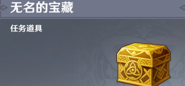 原神灵矩有宝予何人任务全攻略