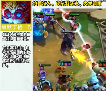 云顶之弈S9五费卡图鉴