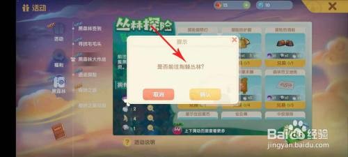 摩尔庄园黑森林食人花粘液收集全攻略