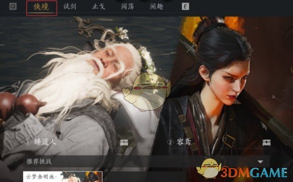 《燕云十六声》侠境团本每周次数与帮派福利全解析