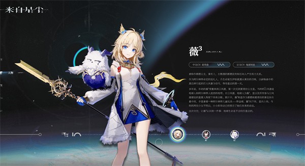 《来自星尘》角色强度排行深度解析