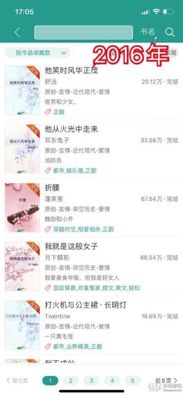 小梨涡引爆甜宠风潮：揭秘晋江文学城17年文风巨变之谜