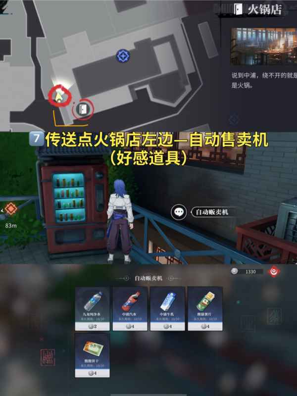 归龙潮地图商店全图鉴：位置、分布与购买攻略