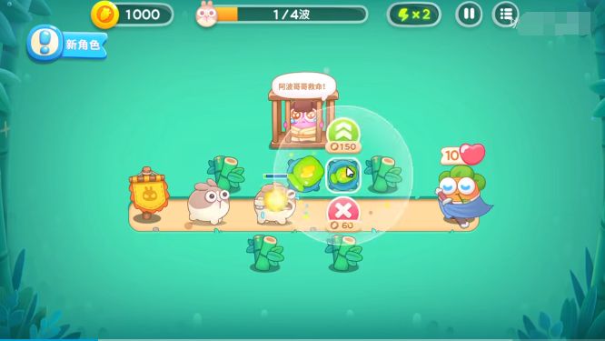 保卫萝卜4卧兔藏龙第1关通关攻略：新手快速上手指南