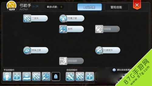 仙境传说RO弓箭手技能加点策略与心得