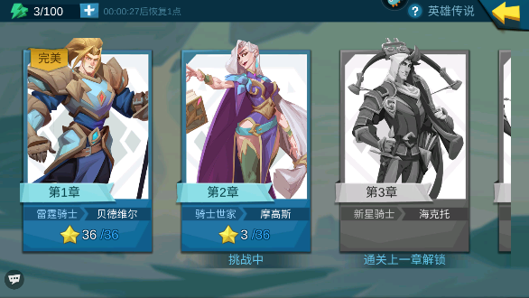 拔剑称王新手入门全攻略