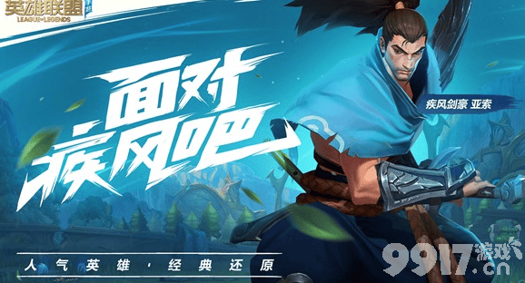 《英雄联盟》手游破败王者之刃效果怎么样 这把武器到底强不强