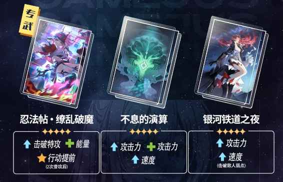 崩坏星穹铁道2.6版本角色抽取指南：饮月、黄泉、乱破抽卡建议