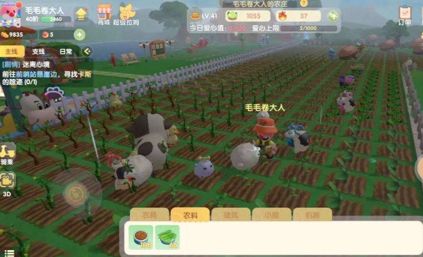 摩尔庄园农作物利润排行及种植建议