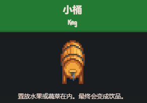 星露谷物语潘姆渴了任务攻略：详细步骤与关键点解析