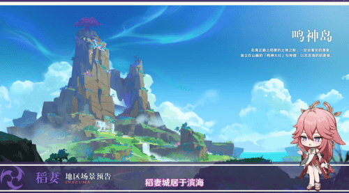 原神1.7版本新角色全解析：五星角色阵容与版本前瞻