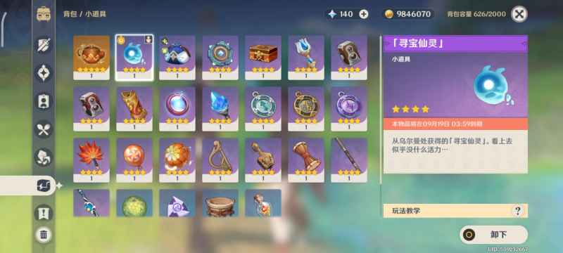 原神秘宝迷踪蔓下攻略：轻松获取秘宝，新手友好任务指南