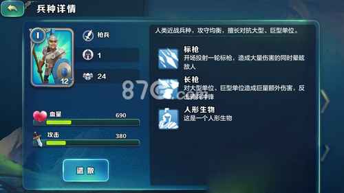 剑与家园兵种克制关系深度解析：谁才是真正的战场霸主？