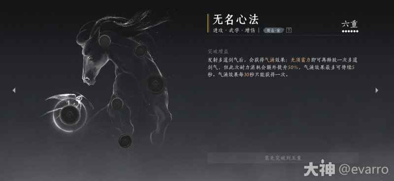 《燕云十六声》无名心法获取攻略：详解如何获得并提升这款实用心法