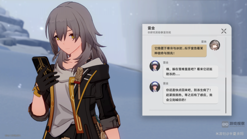 崩坏星穹铁道神奇扑满第三天任务攻略：如何快速找到并完成