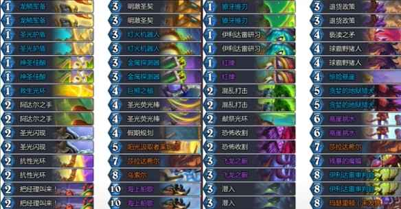 《炉石传说》黄金公开赛亚军卡组大盘点：代码分享与卡组特色解析
